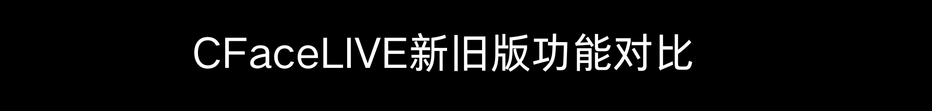 促加数字人直播系统OEM价格体系 (3) (1).png